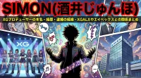 SIMON(XGプロデューサー)酒井じゅんほは本名？経歴・逮捕の経緯・XGALXやエイベックスとの関係まとめ